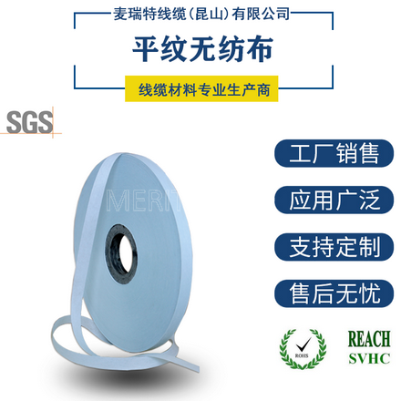 電纜用無(wú)紡布密度是多少