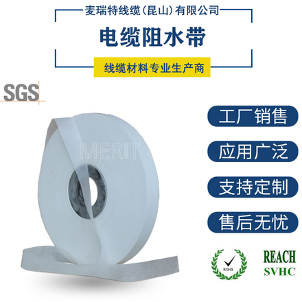 電纜用的無(wú)紡布是什么
